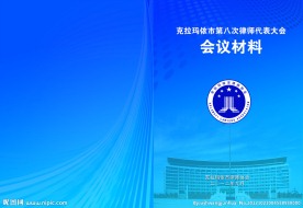 封皮 标书封皮 教材封皮 工程资料封皮