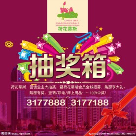 抽奖箱