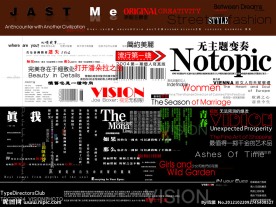 中英文个性字体源文件