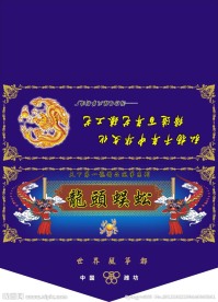 龙头蜈蚣风筝包装