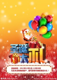 圣诞大礼