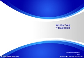 商务书封面
