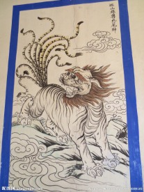 巡山雄兽九尾神