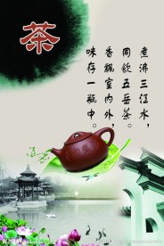 茶展板