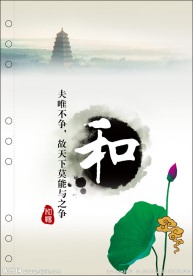 中国风广告
