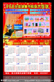 2013年日历 2013年挂历 化妆品挂历