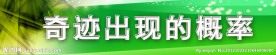 班级文化墙贴