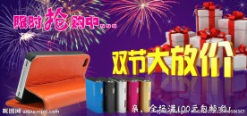 皮包宣传