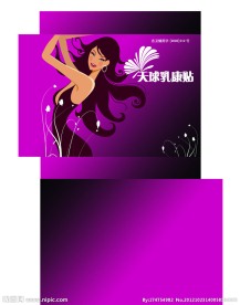 女性产品包装盒设计