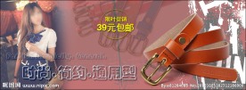 高档甜美女士腰带海报