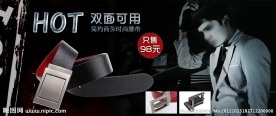 高档男士休闲腰带