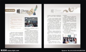 生活人文杂志内页