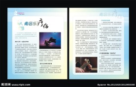 生活人文杂志内页