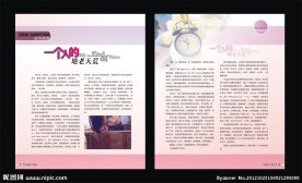 生活人文杂志内页