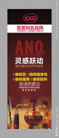 咖啡海报设计