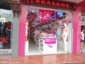 店铺装修