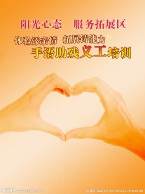 手语