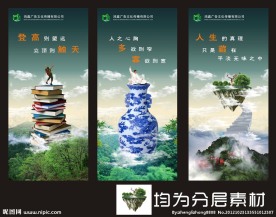 企业文化 挂画