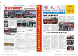 企业简报