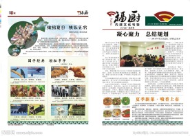 企业简报