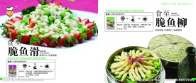 食品画册内页