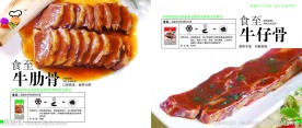 食品画册内页