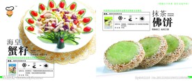 食品画册内页