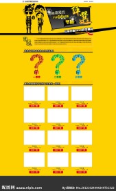 晚会节目评选专题网页设计