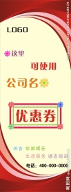 红色X展架
