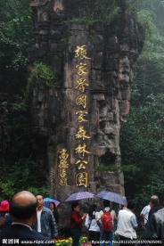 张家界风景(非高清)