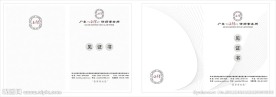 合同封面