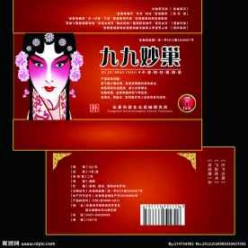 红色女性产品包装盒设计