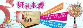 淘宝首图
