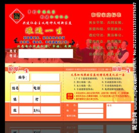 摄影券 代金券 浪漫一生 全家福