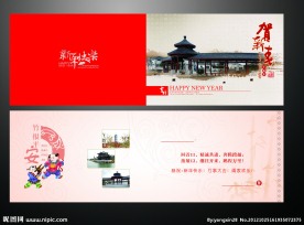 新年贺卡