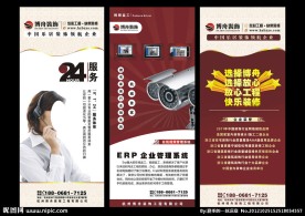 装饰公司易拉宝设计