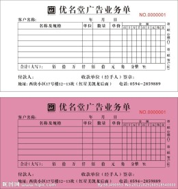 收款收据