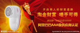 毛球修剪器招商图片