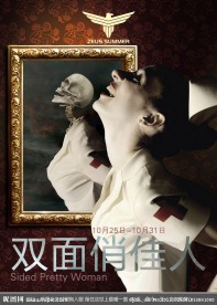 万圣节海报