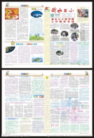 小学报刊