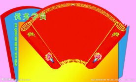 形状展板 学校文化宣传栏
