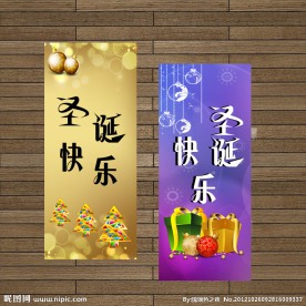 圣诞易拉宝画面
