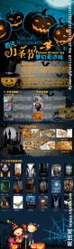 万圣节专题模版