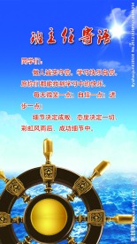 班级文化建设海报