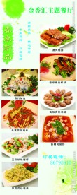 餐厅易拉宝