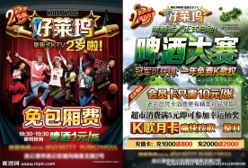好莱坞2周年店庆专版