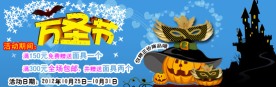 万圣节面具