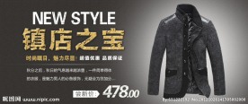 淘宝男装海报