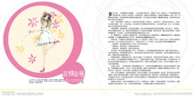 花样年华 书籍内页