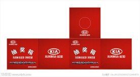 抽奖箱